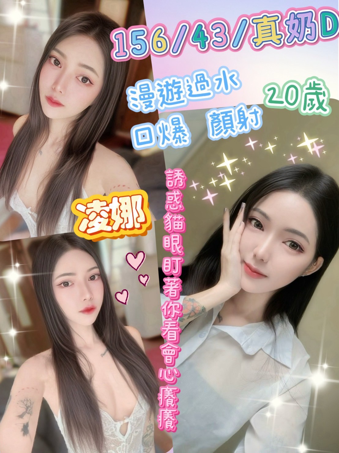 嘉義 馨馨 34F|20